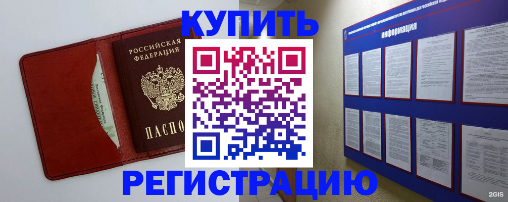 прописка паспорт в Смоленске