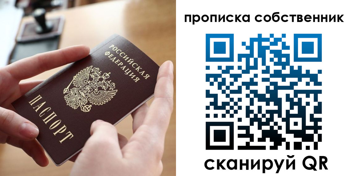 пропишу в квартире в Смоленске