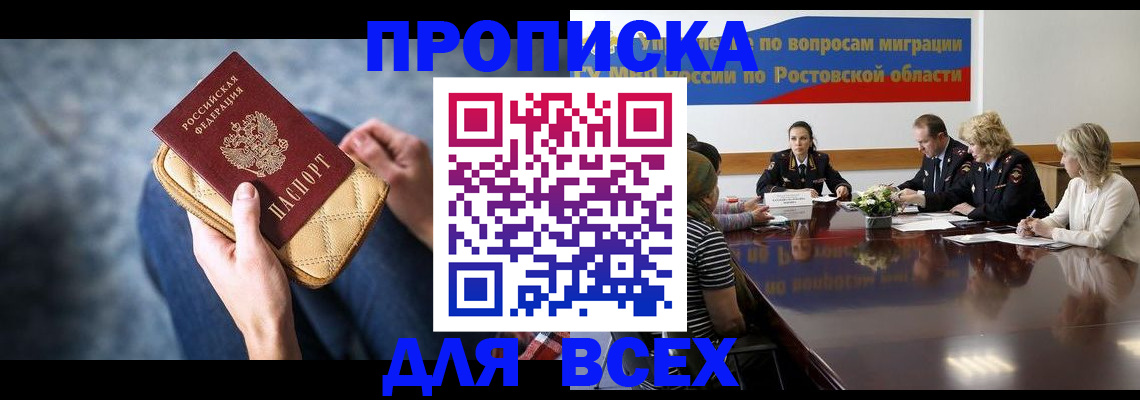 пропишу в квартире в Смоленске