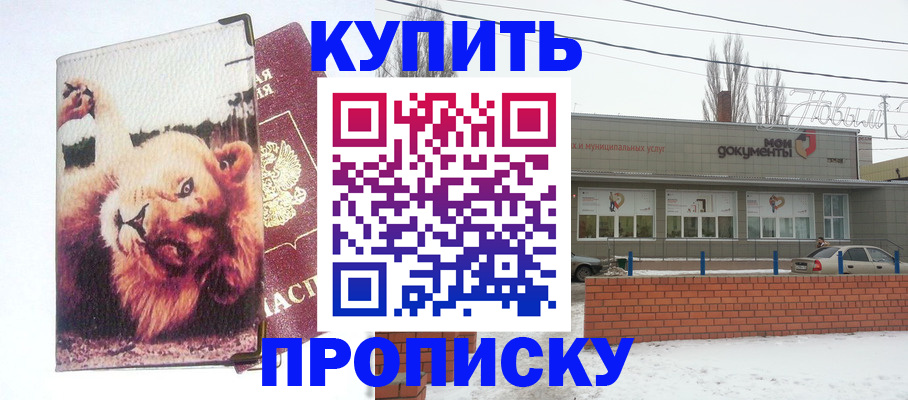 временная регистрация для школы в Смоленске