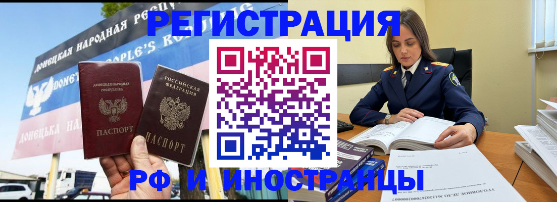 временная регистрация законно в Смоленске