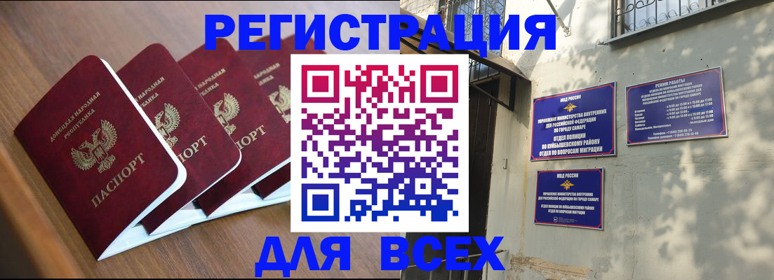 временная регистрация надежно в Смоленске